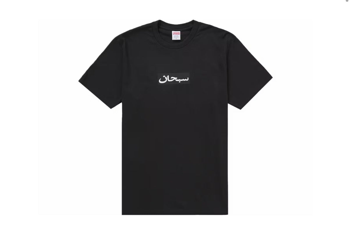 Supreme Arabic Box Logo Tee Black (Brand New - S)