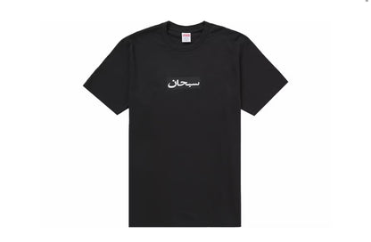 Supreme Arabic Box Logo Tee Black (Brand New - S)